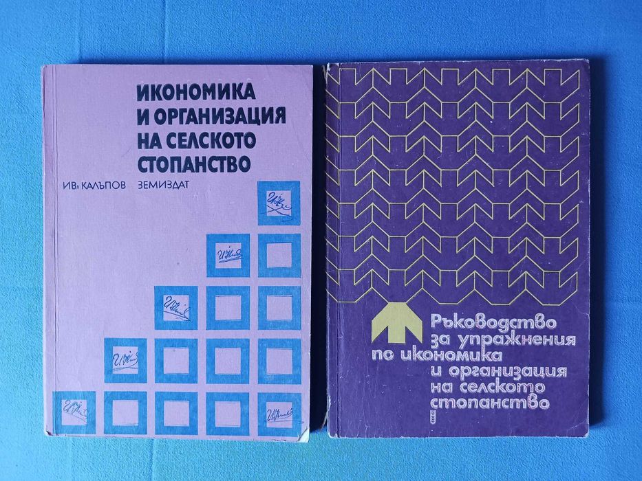 Ветеринарна литература и практически ръководства