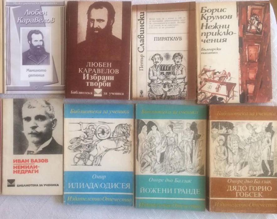 Художествена литература (библиотека за ученика и юношески)