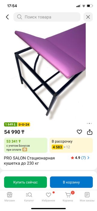 Продаю кушетку в отличном состоянии