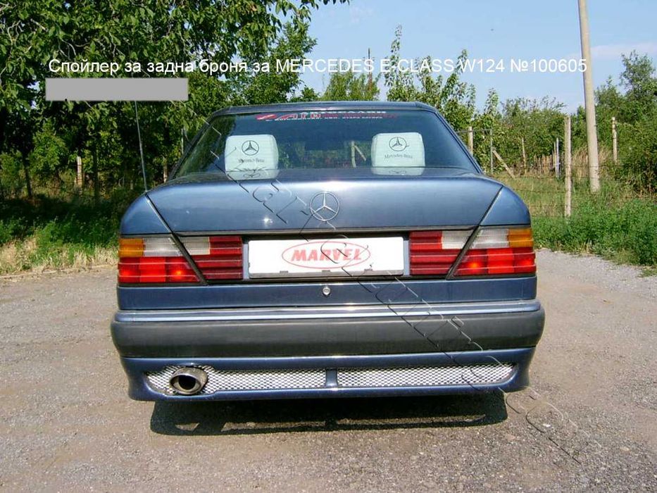 Тунинг спойлери за MERCEDES E-CLASS W124 / Мерцедес Е - Клас В124