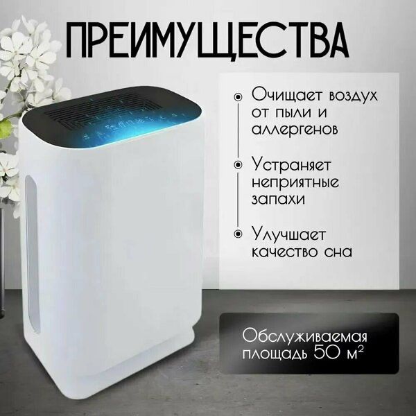 Очиститель воздуха Очиститель воздуха