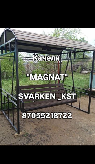 Качели садовые в налии