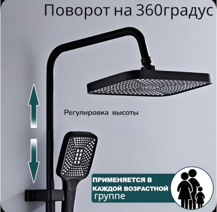 Душевой набор. Новый