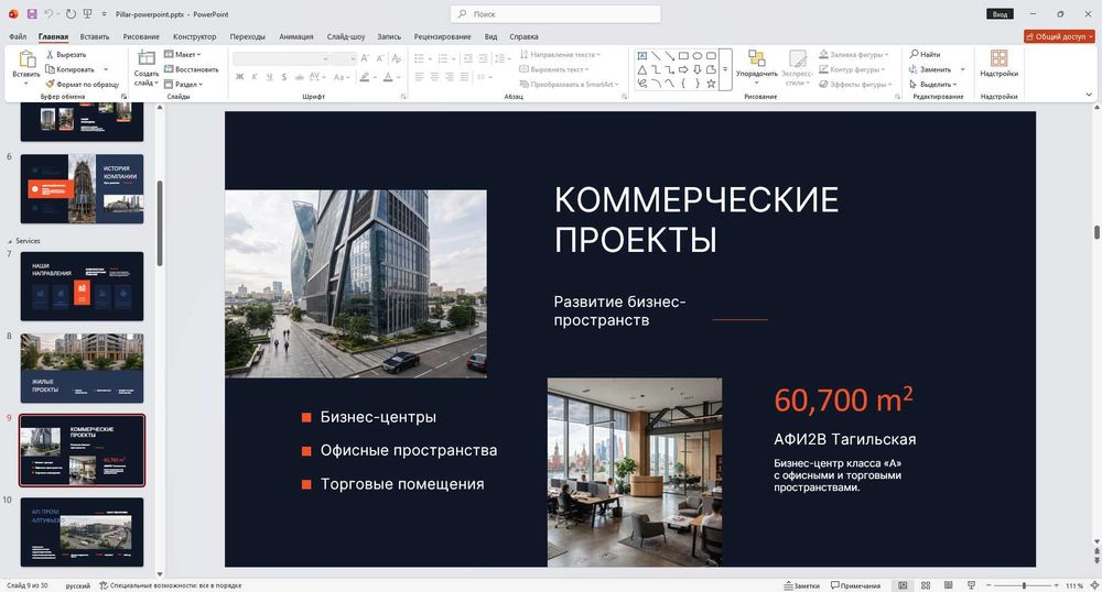 Professional PowerPoint slayd va prezentatsiya dizayni tayyorlayman.