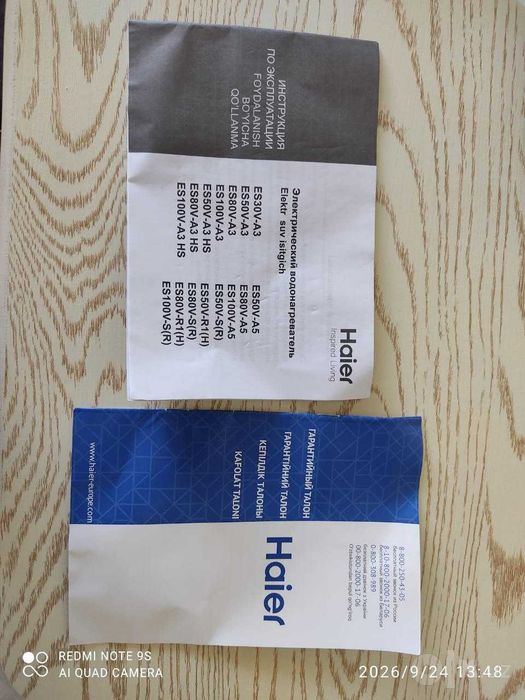 Аристон HAIER Аристон HAIER