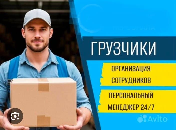 Услуги грузчики от 3500