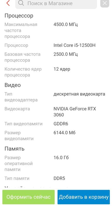 Lenovo Legion 5 3060