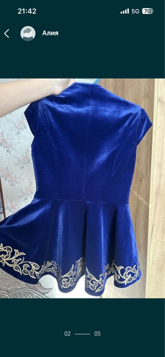 Казахский комзол(кажекей)