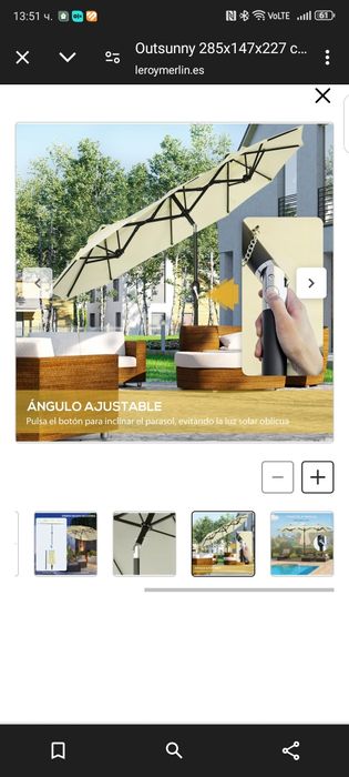 Чадър - троен внос от Германия