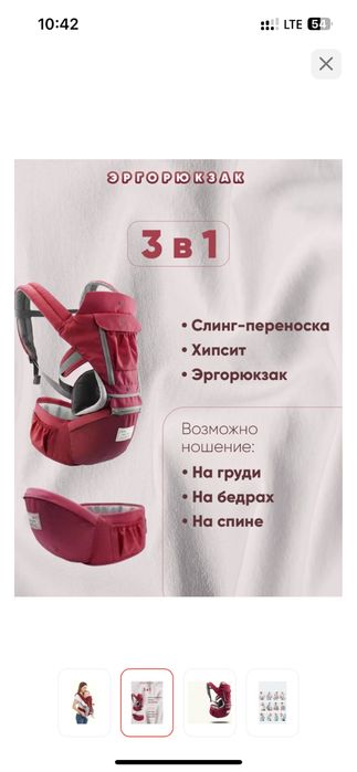 Эргорюкзак для малышей