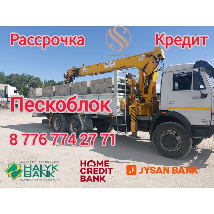 Пескоблок Standard Stroi пескаблок