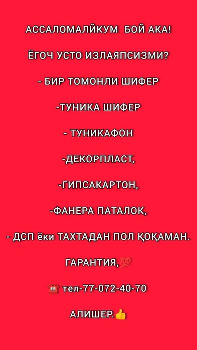 ПОЛ ПАТАЛОКшурплаймиз