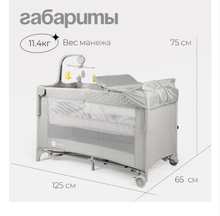 манеж кровать с автостенкой