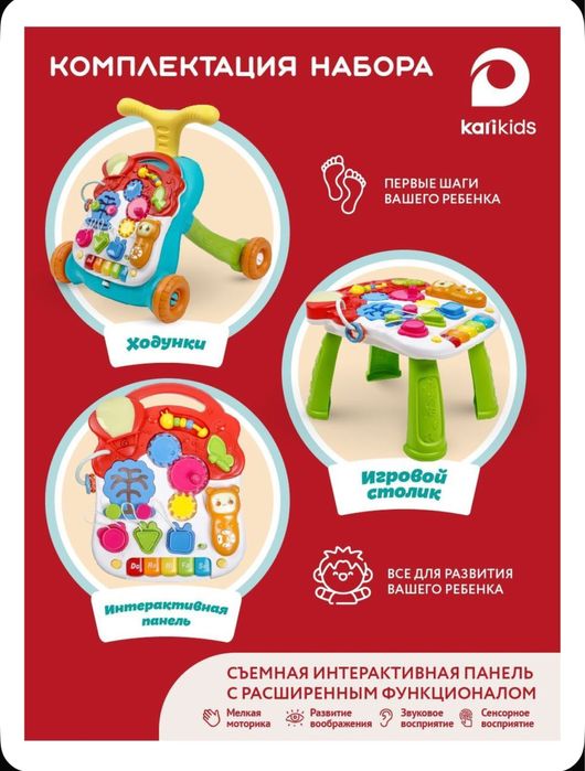 Продам ходунки + столик 2 в 1