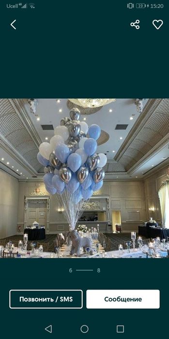 Geliviy vazdushniy shar (Летающий шар) Uchadigan sharlar Воздушные шар