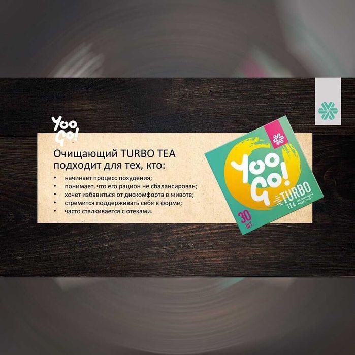 TURBO TEA & ТУРБО ЧАЙ. Есть доставка Яндекс.