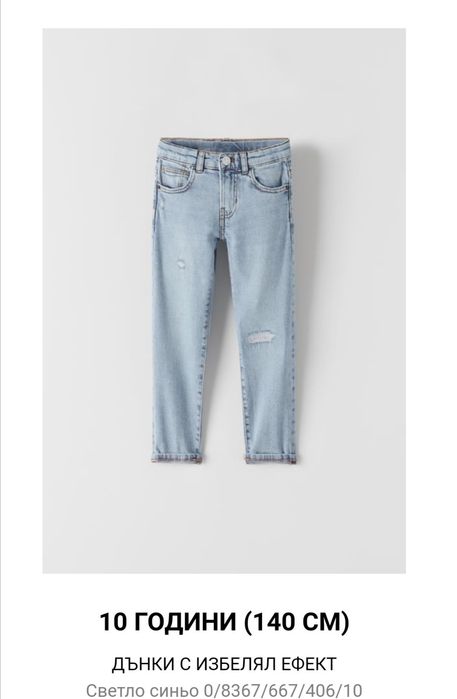 Zara, HM & Waikiki -  дънки и панталони р-р 140 см.