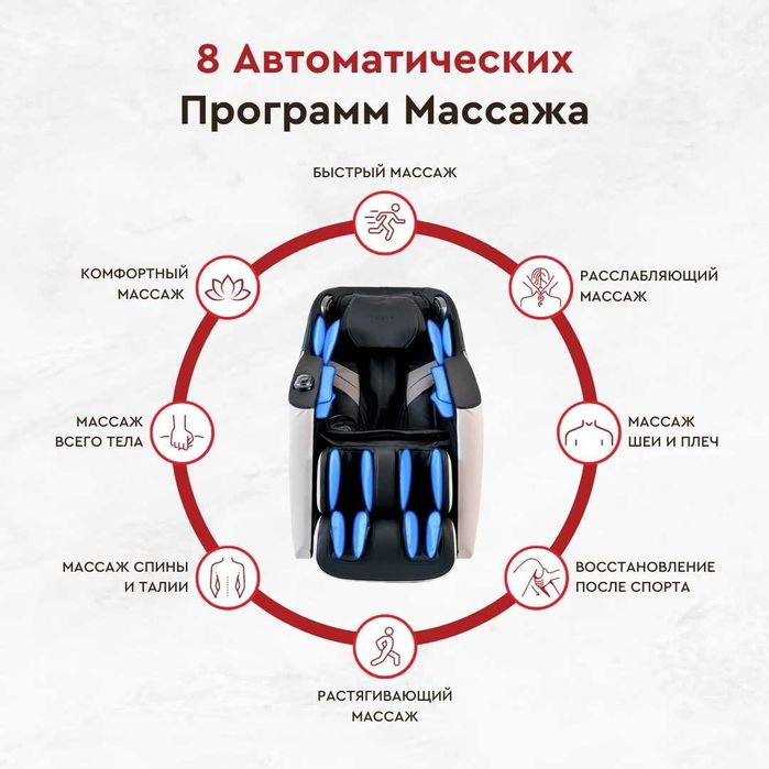 Канадское массажное кресло Master