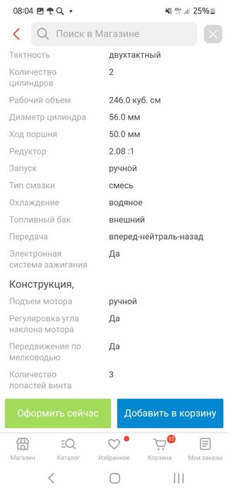 Продам  лодочный  мотор Hidea 9.8