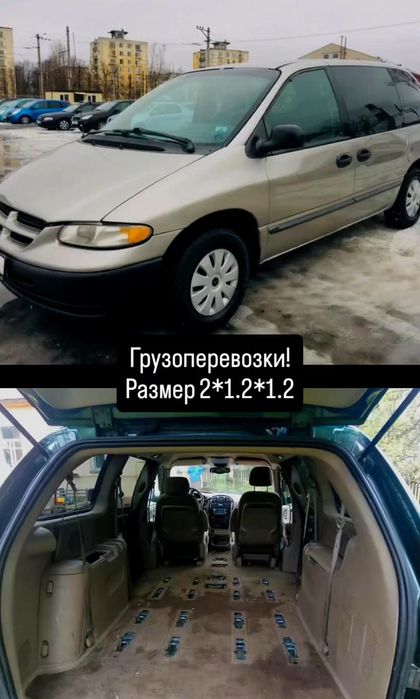 Грузоперевозки малогабаритные