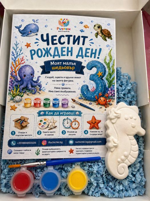 Подаръци за гости