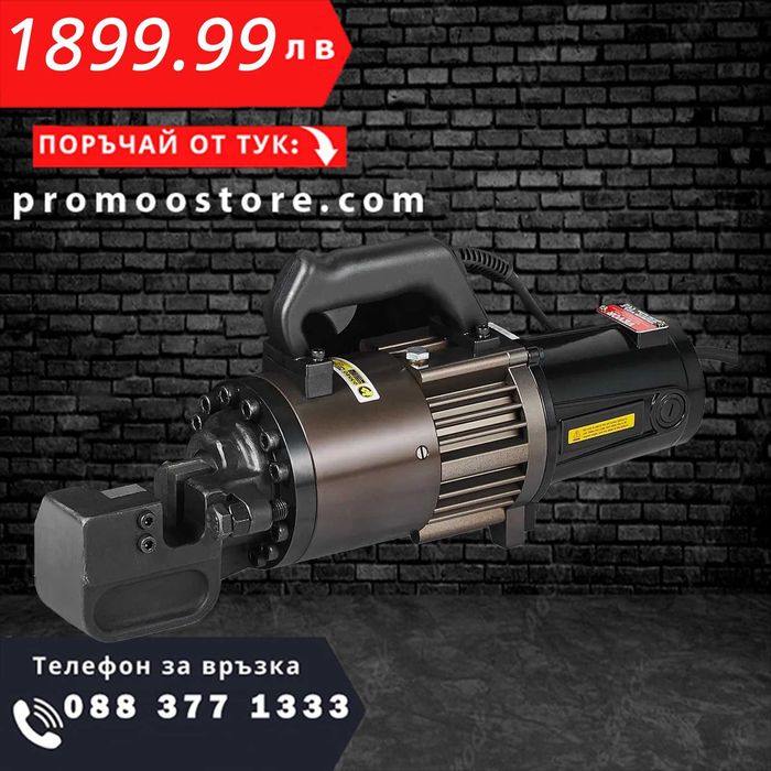 НЕМСКИ Хидравличен нож за рязане на арматура + ЛЕД ФЕНЕР