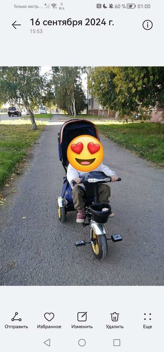 Детский велосипед