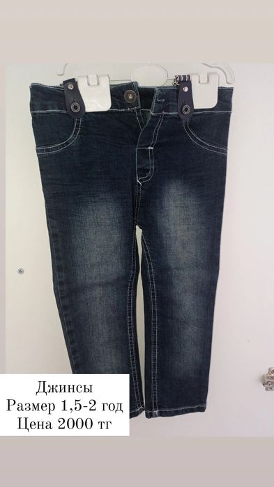 Продам детский одежды