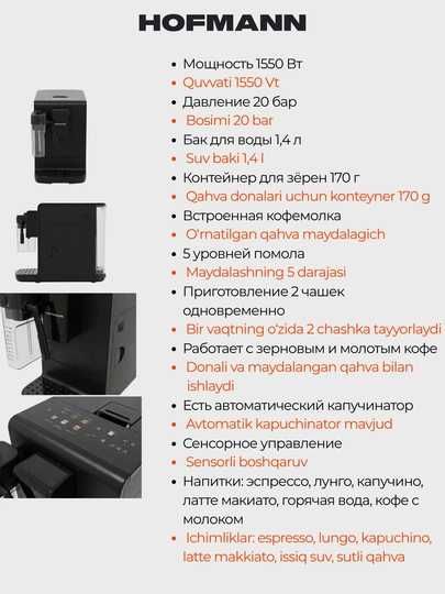 Hofmann coffee avtomatik qahva mashinasi kapuchinator кофе кофеварка