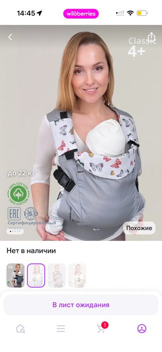 Эргорюкзак Slimgoemma