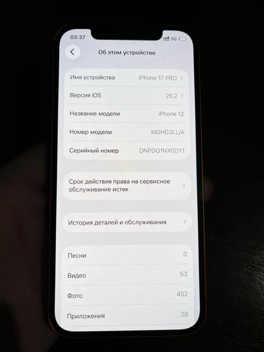 Айфон 12 Айфон 17про корпус