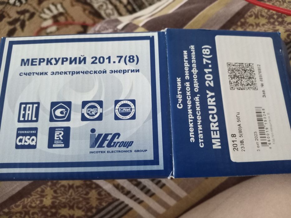 Счётчик электрический