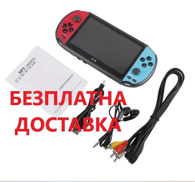 Преносима игрова конзола