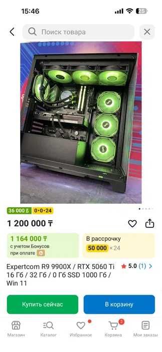 Компьютер игровой пк amd 9 9900x