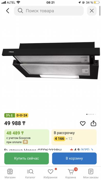 Продам вытяжку новую