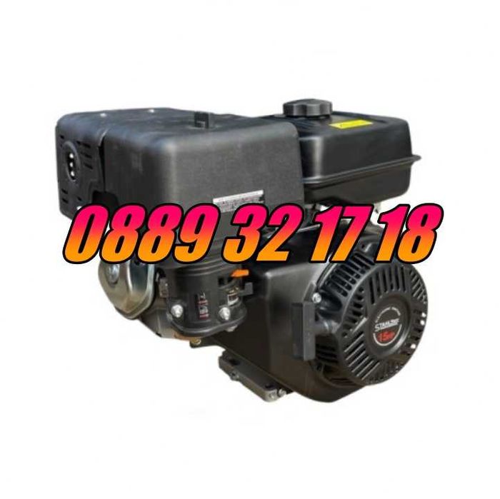 Бензинов четиритактов двигател за мотофреза 15HP