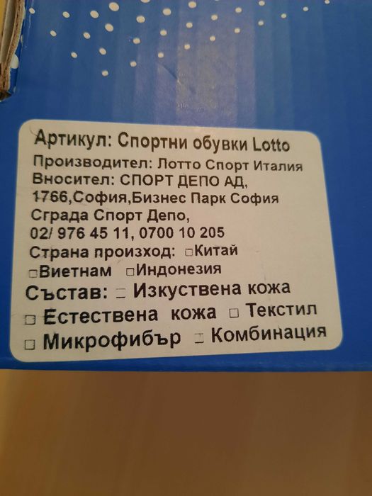 Детски сандали lotto за момче номер 30 стелка 18.5см