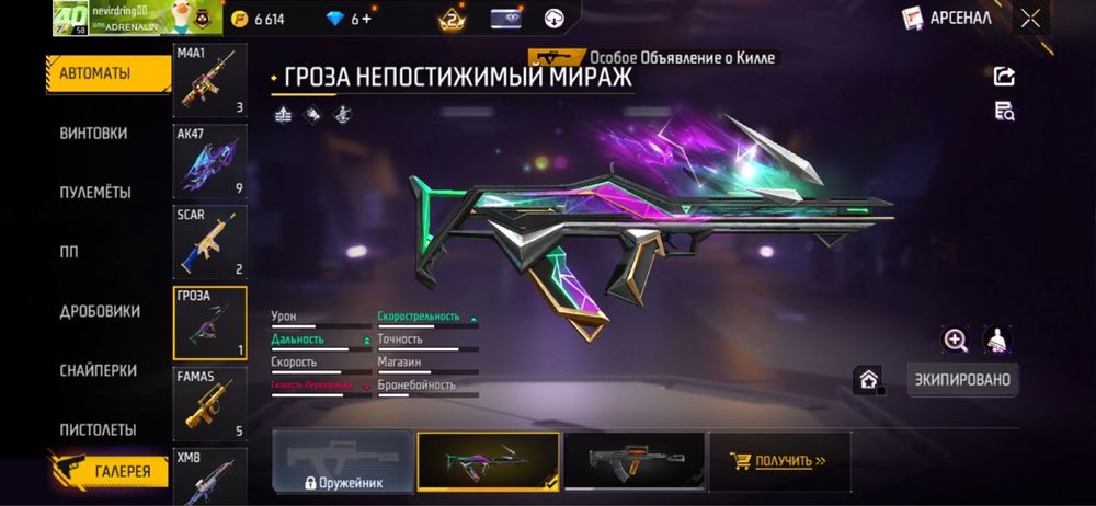 Фри Фаер аккаунт