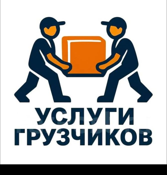 Грузчиктер кала ишинде 24/7
