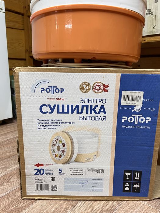 Электросушилка бытовая