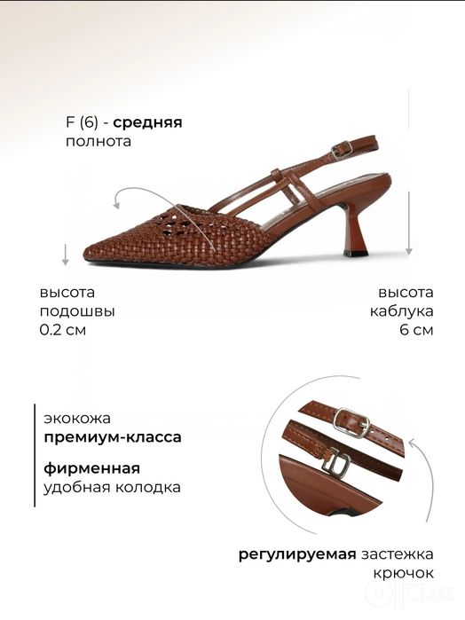 Туфли слингбэки плетёные 40-41, новые в коробке