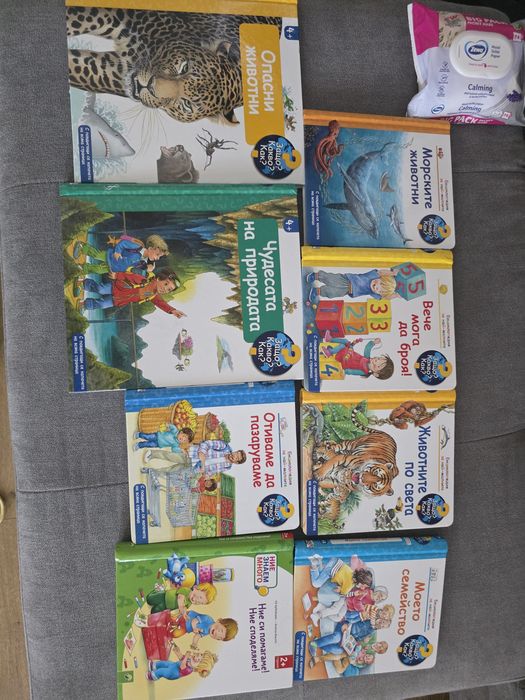 Детски книжки защо какво как