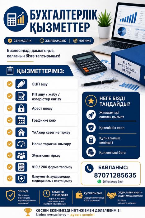 Бухгалтер, эцп, арест