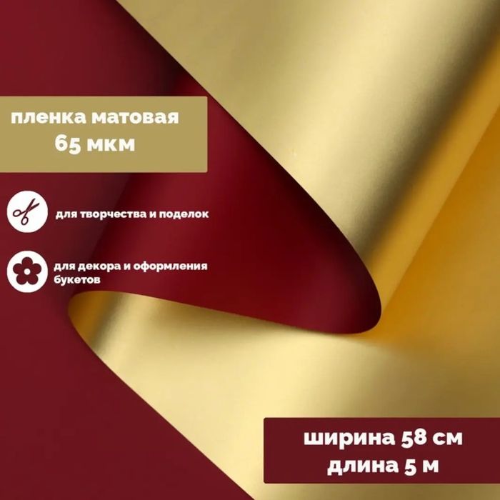 Подарочная бумага рулоном