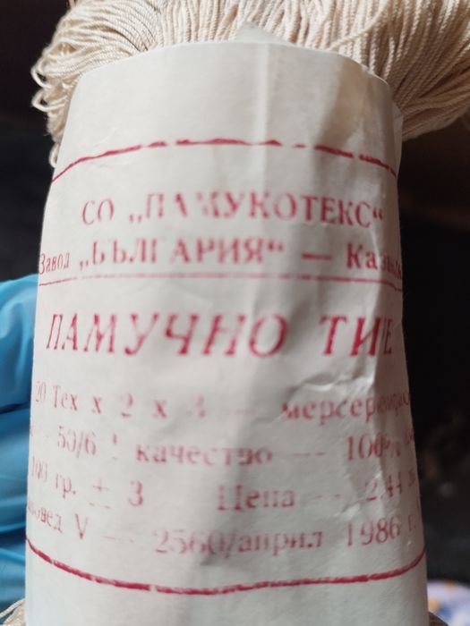 Памучно тире 10 бр.