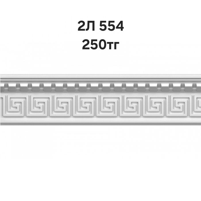 Продам багет потолочный. Распродажа