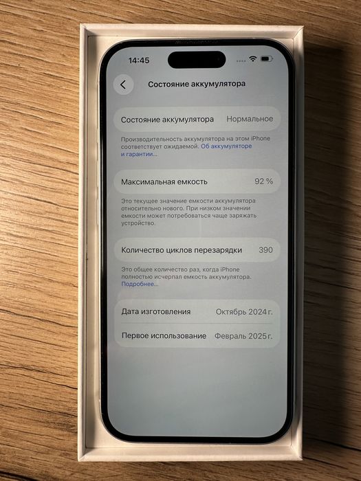 Iphone 16, 256gb (92%)