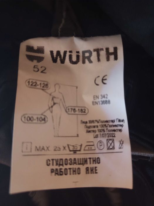 Зимно работно яке WÜRTH