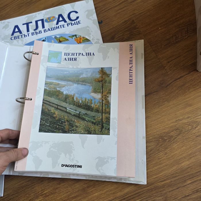 Колекция географски атласи „Светът във вашите ръце“ (De Agostini) – 7 папки