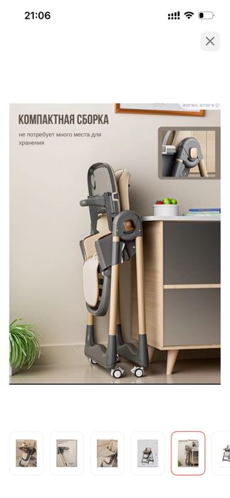 Продам стол для кормления